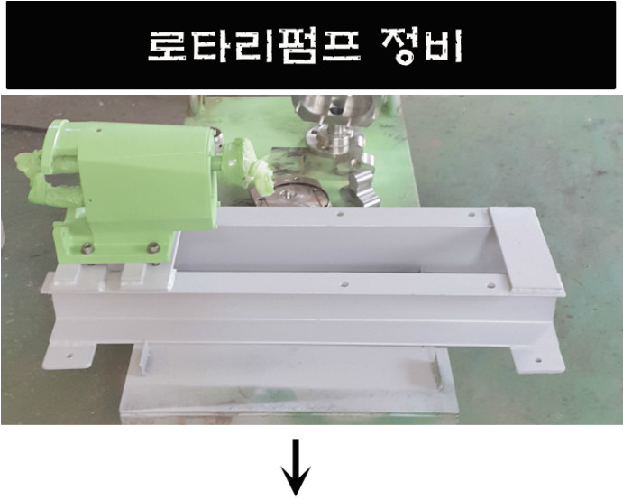 로타리펌프1.png