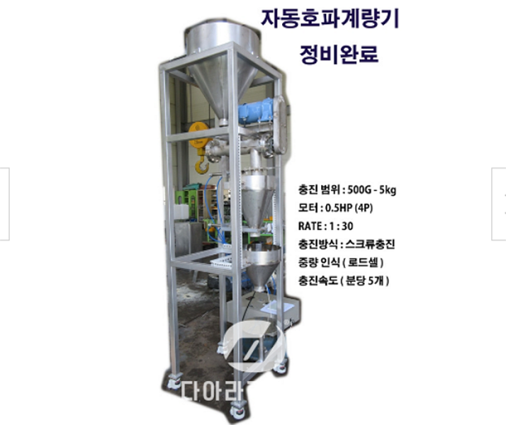 자동호퍼2.png