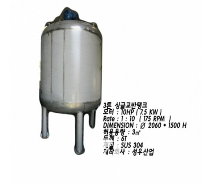 3톤싱글2.png