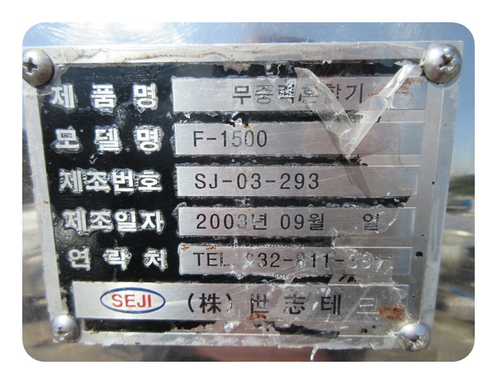 무중력혼합기IMG_2966.jpg