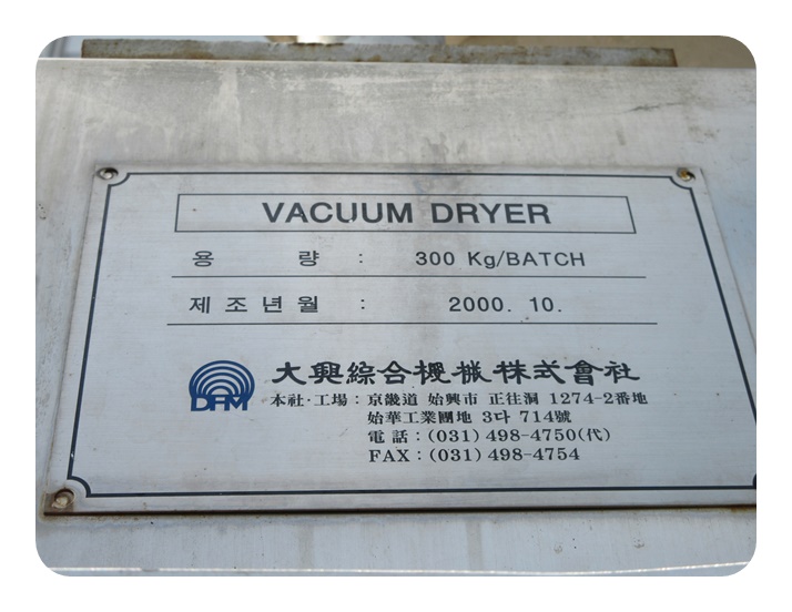 진공건조기IMG_4079.jpg