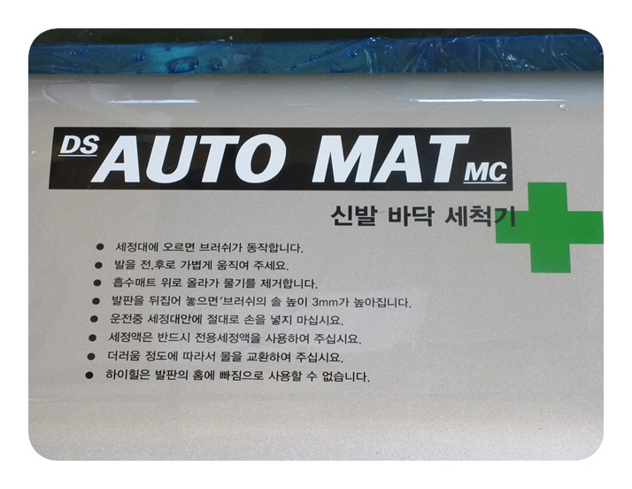 신발세척기IMG_4580.jpg